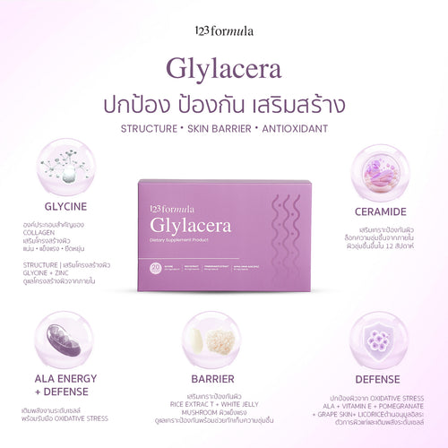 123FORMULA Glylacera ไกลลาเซร่า | เซราไมด์ + Glycine + ALA