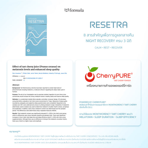 123FORMULA Resetra รีเซทรา | Magnesium + L-Theanine + GABA