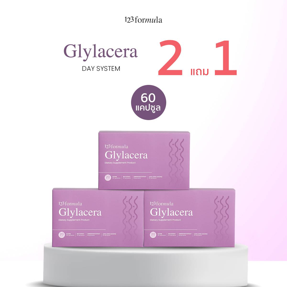 123FORMULA Glylacera ไกลลาเซร่า | เซราไมด์ + Glycine + ALA