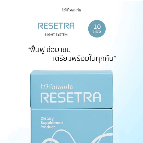 123FORMULA Resetra รีเซทรา | Magnesium + L-Theanine + GABA
