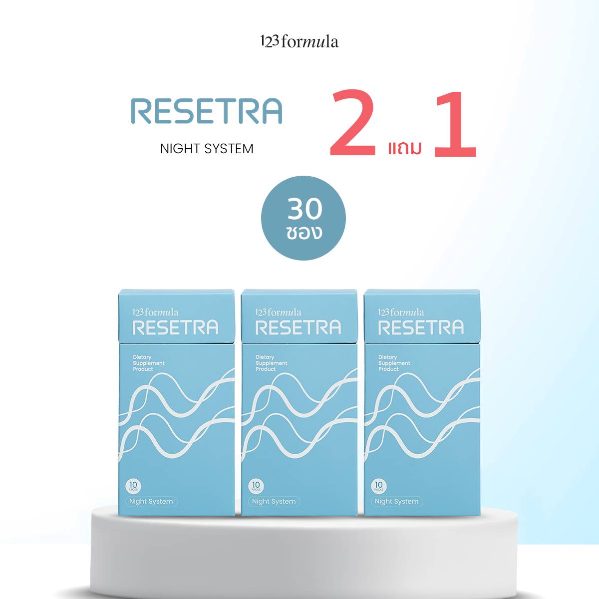 123FORMULA Resetra รีเซทรา | Magnesium + L-Theanine + GABA