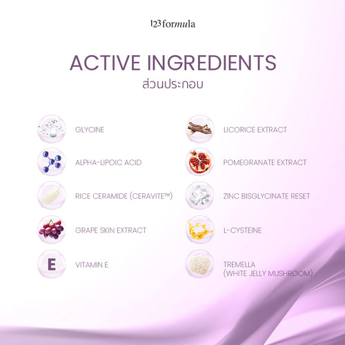 123FORMULA Glylacera ไกลลาเซร่า | เซราไมด์ + Glycine + ALA